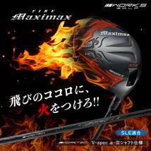 ☆ NEWモデル FIREマキシマックス ブラックⅡ10 R / S ☆_画像2