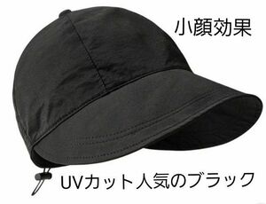 更にお値下げ中です(^^)人気の小顔効果つば広UVカット帽子ブラックです。