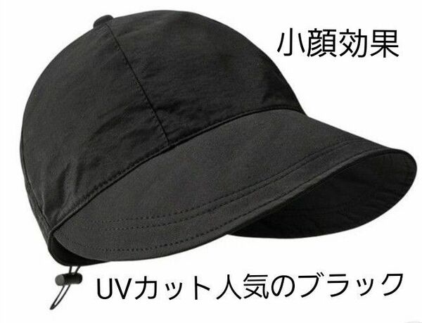 今お値下げ中です(^^)人気の小顔効果つば広UVカット帽子ブラックです。