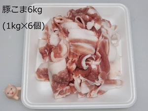 [ ограниченное количество ] выгода!! прекрасный (..). страна * три слоя префектура производство свинья волчок 6 kilo 8,400 иен Honshu, Сикоку, Kyushu бесплатная доставка!