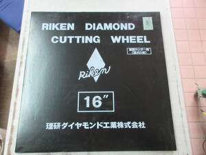 理研ダイヤモンド　カッティングホイール　DE-16　16”　厚み3mm 軸径27H　アスファルト/コンクリート兼用　道路カッター　未使用品B