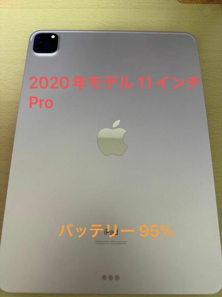 iPad Pro 11 第2世代 128GB Wi-Fiモデル 割と美品 本体のみ