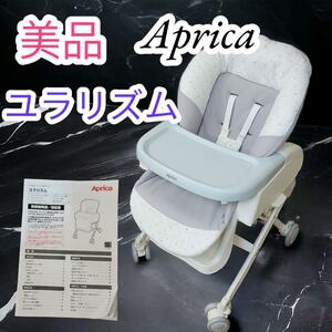  beautiful goods have been cleaned Aprica cradle bouncer high low bed yula rhythm Easy woshu