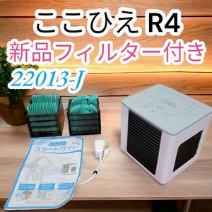 ② great popularity here Japanese millet R4 22013-J desk cold air fan cooler,air conditioner electric fan 
