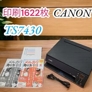 321　希少　印刷枚数1622枚　キヤノン　CANON　A4　プリンター　TS7430