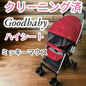 クリーニング済　Goodbaby　グッドベビー　ハイシート　ベビーカー　ミッキーマウス