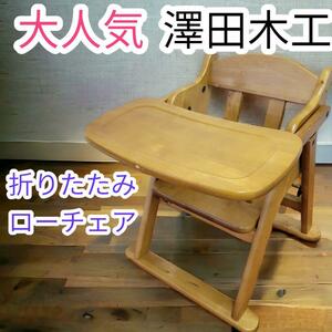  great popularity . rice field woodworking folding low chair baby chair chair wooden 