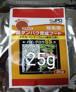 送料込)25ｇ:ハイグロウss(孵化直後から使用可能)