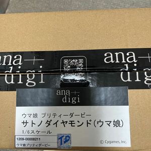anadigi ウマ娘　ガレージキット　サトノダイヤモンド 1/6スケール