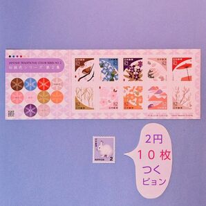 伝統色 シリーズ 第２集 82円 切手 シール式 シート 春色 うぐいす すみれ 若草 桜 やまぶき あけぼの 猫柳 522