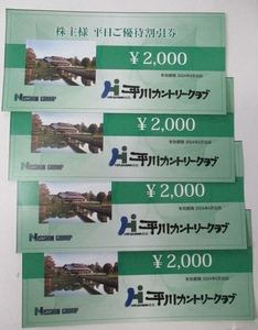 prompt decision * flat river Country Club week-day hospitality discount ticket 8,000 jpy minute (2,000 jpy ticket x4 sheets,~2024.6.30)* day god group holding s stockholder complimentary ticket * postage 63 jpy -