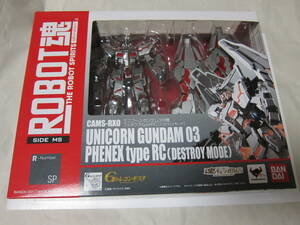  Mobile Suit Gundam G. re navy blue gi start Unicorn Gundam 3 serial number fenekstypeRC(te -stroke roi mode ) soul web shop ROBOT soul unopened goods 