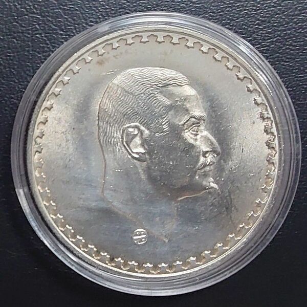 1970年 エジプト銀貨 1ポンド ナセル大統領記念銀貨 SV720 大型銀貨