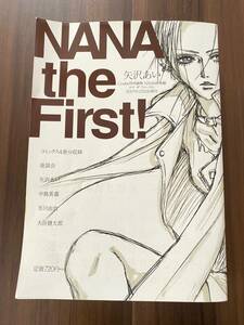 ★NANA the First!★矢沢あい★雑誌★漫画 コミック★貴重 レア★入手困難★状態 良★