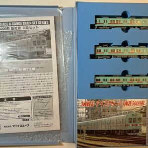 【美品】A-6655 西鉄 5000形 新社紋3両セット 動作確認済 マイクロエース 西日本鉄道の画像2