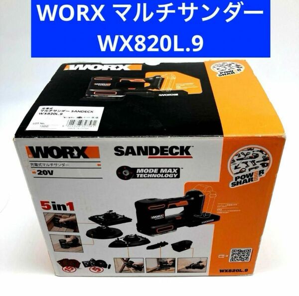 WORX 充電式マルチサンダー (本体のみ) WX820L.9 本体