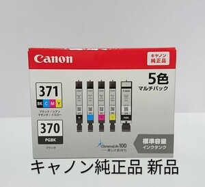 BCI371+370 5 color pack Canon original ink new goods 