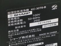 【2018年】【中古美品】シャープ SHARP KC-30T6-B (ブラック) 加湿空気清浄機　プラズマクラスター11畳　空気清浄14畳まで _画像6