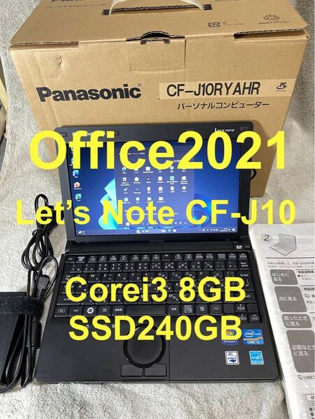 Panasonic Let's note CF-J10 Win11Pro Core i3 8GB SSD240GB Office