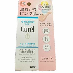 キュレル 潤浸保湿 色づくベースミルク 湯あがりピンク 30ml