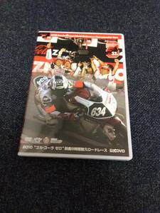 DVD 2010 コカ・コーラ ゼロ 鈴鹿8時間耐久ロードレース 公式DVD