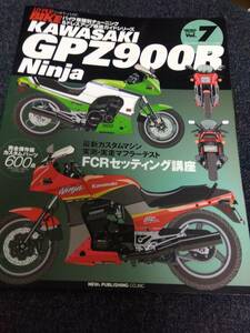 ハイパーバイク vol.7 カワサキ KAWASAKI GPZ900R Ninja