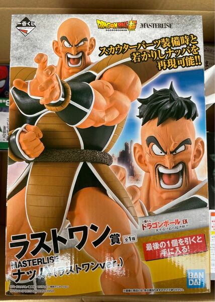 ドラゴンボール　EX一番くじ天下分け目の超決戦MASTERLISEラストワン賞　ナッパ　フィギュア