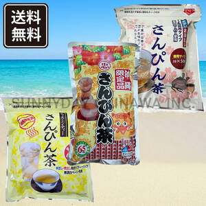  Okinawa ограничение жасминовый чай 3 вид 3 пакет .. сравнение комплект Lead off Japan соотношение . производства чай Okinawa viento чайный пакетик упаковка жасмин чай . земля производство 