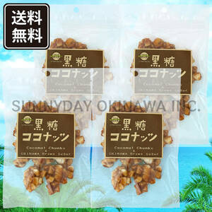  brown sugar coconut 4 sack Okinawa prefecture production brown sugar legume pastry brown sugar head office .. flower . earth production your order 