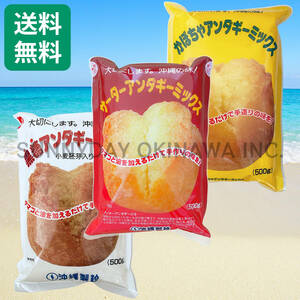 sa-ta- нижний gi- Mix 3 пакет комплект простой тыква коричневый сахар Okinawa производства мука смешанная мука . земля производство ваш заказ 