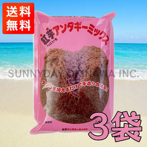 . corm under gi- Mix 3 sack Okinawa made flour mixed flour .... earth production your order 