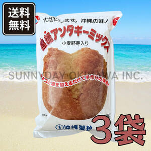  brown sugar under gi- Mix 3 sack Okinawa made flour wheat .. entering mixed flour . earth production your order 