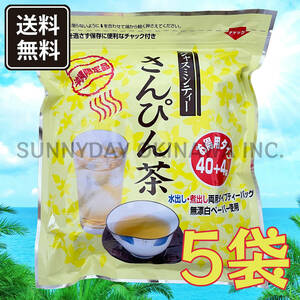  Okinawa ограничение жасминовый чай 5 пакет Lead off Japan чай упаковка сумка жасмин . земля производство ваш заказ 