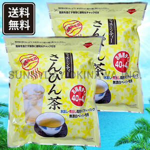  Okinawa ограничение жасминовый чай 2 пакет Lead off Japan чай упаковка сумка жасмин . земля производство ваш заказ 