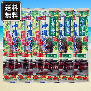  Okinawa соба . лапша (2 порции ) 5 пакет 10 порции соба суп имеется maru take еда . земля производство ваш заказ 