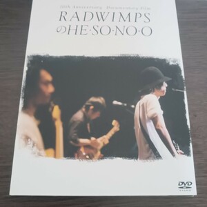 RADWIMPSのHESONOO Documentary Film DVD