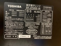 TOSHIBA 加熱水蒸気オーブンレンジ ER-JZ5000 2020年製 50/60Hz ※角皿欠品_画像7