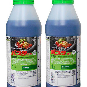 バスタ液剤 1000ml×2本(合計2L) 茎葉除草剤原液タイプ 06-01