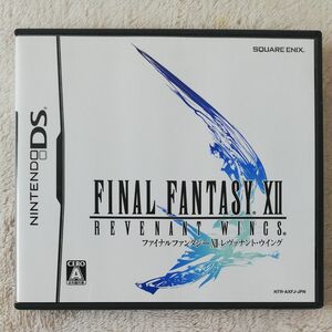 【DS】ファイナルファンタジーXII レヴァナント・ウィング