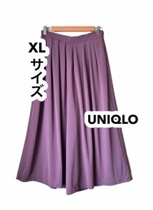 UNIQLO ユニクロ　ワイドパンツ　ガウチョ　ワイド　パンツ 無地　女性　レディース　ファッション　XLサイズ　パープル　美品