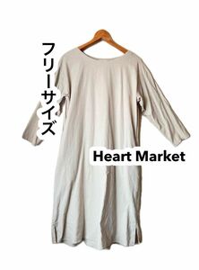 HeartMarket ハートマーケット　ワンピース 長袖 ナチュラル カジュアル ベージュ女性　レディース　ファッション　F