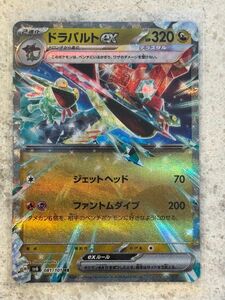 ドラパルトex [RR] （SV6_081/101） スカーレット＆バイオレット 拡張パック 変幻の仮面 ポケカ ポケモンカード