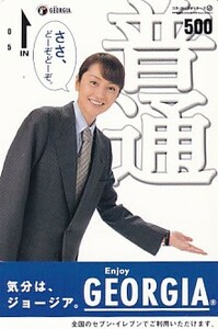 ■H25 矢田亜希子 ジョージア QUOカード500円