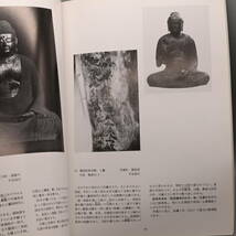 〇0557 「祈りの造形　下野の仏像　栃木県立博物館 1989」仏像 佛像 宗教 雕塑 彫塑 仏教 佛教_画像3