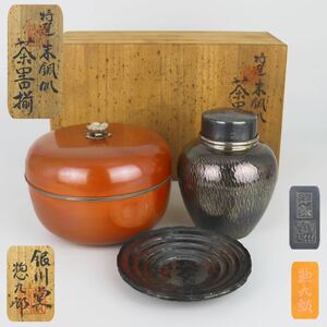 [ leaf ]482. tea utensils silver river . tea utensils .. copper . cake box tea "hu" pot . silver 292g teacup sauce . customer also box tea utensils 