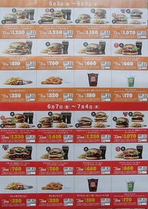 ★バーガーキング　ハンバーガー　割引 クーポン　食事　レストラン　最長期限 7/4 まで