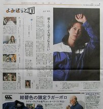 ★送料63円★24 0512　元NEWS　山下智久　ドラマ　ブルーモーメント　新聞記事 _画像2