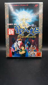 ★★★ファミリーコンピュータ　【光と闇の戦い　新里見八犬伝　説明書あり　外箱破れあり】★★★