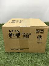 【中古品】★レヂトン 金の卵 105×1.0×15㎜ 10枚入×20個　1箱（200枚） IT6LRM9YHXG2_画像2