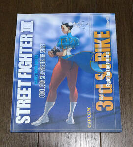  capture book - Street Fighter III Sard Strike navy blue Crew John step / Street Fighter 3 3rd STRIKE,ge- female to Mucc 